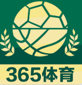 买球网365(中国)官方网站入口